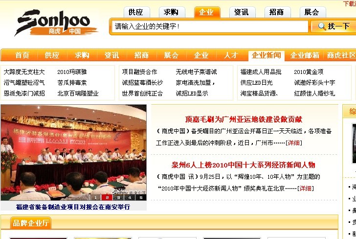 知名商務網(wǎng)站對頂嘉毛刷公司報道